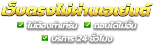 Flowkiing นิยามใหม่ของความบันเทิงและการเดิมพันในยุคดิจิทัล 